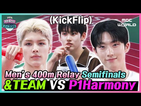 [Sub] ISAC 2025🏃‍♀️&TEAM VS P1Harmony | Men’s 400m Relay Semifinals