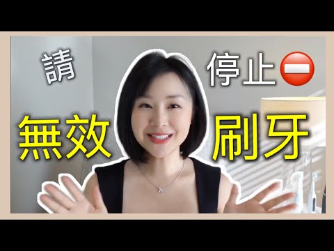 A problem that couldn't be improved by using a manual toothbrush for ten years can actually be fi...