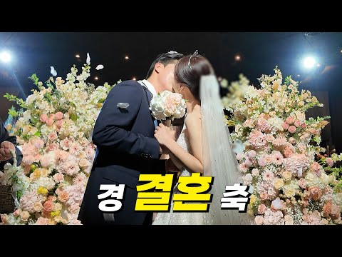 저 장가갑니다!