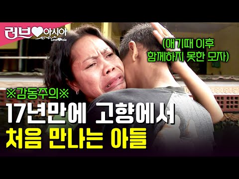 남편과 결혼 10년 만에 밝히는 숨겨진 아들… 과연 남편의 반응은..? [러브인아시아] ㅣKBS 2011.12.06