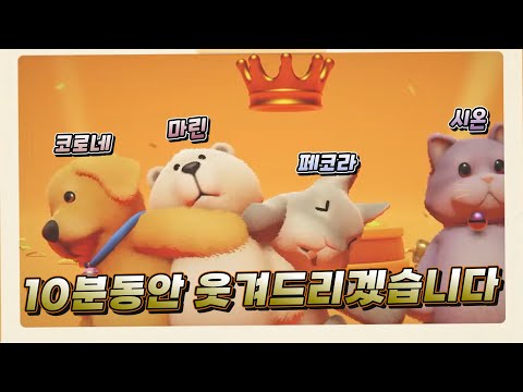 주인장 이 방송 보고 웃다가 전신 근육통으로 쓰러짐