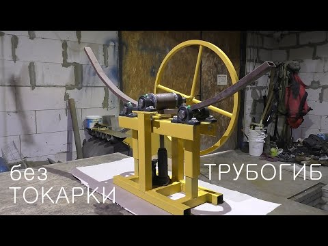 DIY Pipe Bender Without Turning