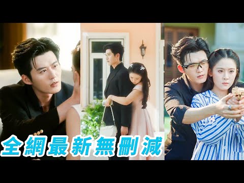 She Seduced the Mafia CEO Uncle for Revenge, but Fell into His Trap&Was Spoiled to Rotten!