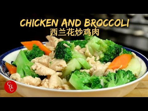 Chicken and Broccoli, is this one of your favorite Chinese takeout dishes? |西兰花炒鸡肉