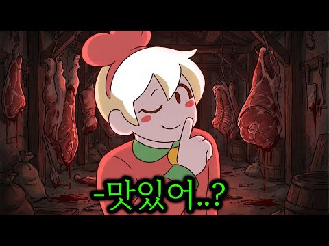 와..소재 미쳤다...장사가 잘되는 빵집의 소름돋는 비밀 [보니의 빵집]