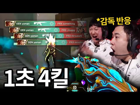 지금껏 본 매치 중 가장 치열했던 역대급 경기 [GEN VS PRX]