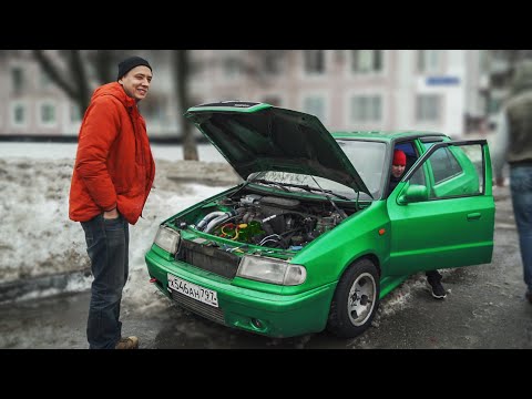 Волк в овечьей шкуре. Skoda Турбо 270лс! Оживление корча чужими руками :)