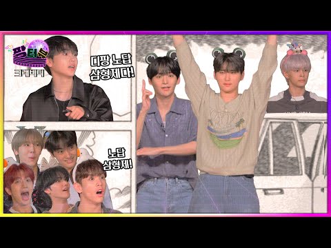 [ENG] 박소현의 팡터뷰 EP02 I  디스코팡팡 위 아찔한 춤사위! 쿨타임 꽉 찼다 크래비티 편[Today's star is CRAVITY]