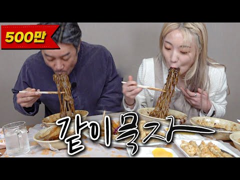 [같이묵자] 한 끼 먹는 곳에 열 끼 먹는 분이 오셨습니다.(feat.히밥)