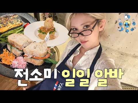 Part-Timer SOMI on Another Level. Maybe I'm Just Too Good at This?