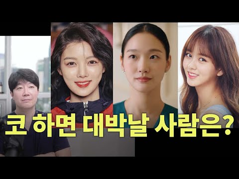 코수술 코필러 해도 되는 사람 vs 안 되는 사람