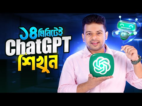 How to use Chatgpt | Chatgpt Full Course Bangla