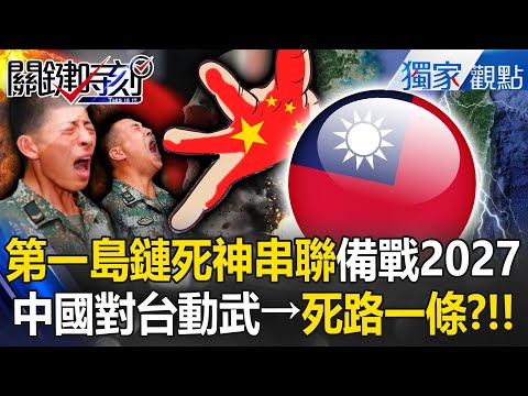 Is China's military action against Taiwan a dead end? Will the US provide military aid to Taiwan?