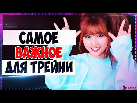 Q&A: TRAINEE | CONTRACT | AUDITION | PARENTS | IMPORTANT THINGS EVERY FUTURE TRAINEE SHOULD KNOW ...