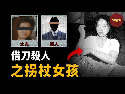 千    萬    不    要    惹    到    她！| Wayne調查