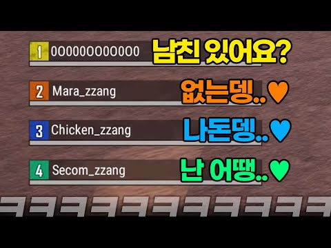 스쿼드에 나 혼자만 남자면 생기는 일ㅋㅋㅋㅋㅋㅋㅇㅏㅋㅋㅋㅋㅋㅋㅋㅋㅋㅋㅋㅋㅋㅋㅋㅋㅋㅋㅋㅋㅋㅋㅋ