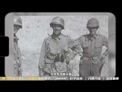 中国志愿军把伊朗人给看哭了，铁原...美援朝 #蔡长元 #范佛里特 #李奇微