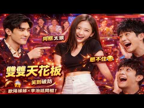 大張偉楊迪撕破臉現場炸裂!氣氛失控節目組直接嚇到手抖