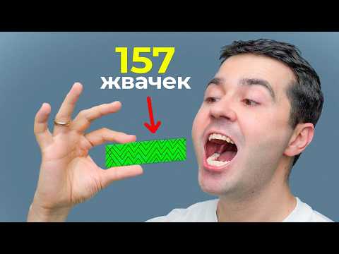 Я смешал 157 разных жвачек в ОДНУ! Вот что из этого получилось…