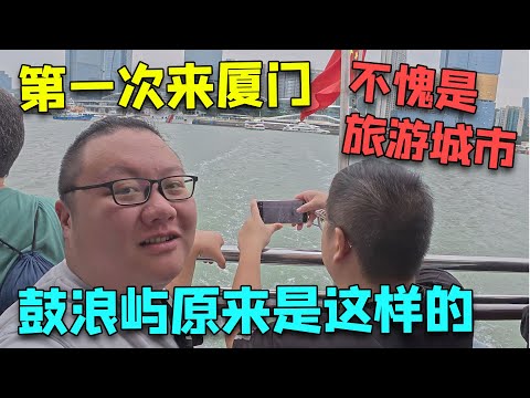 第一次来厦门感觉好舒适，怪不得都来这旅游