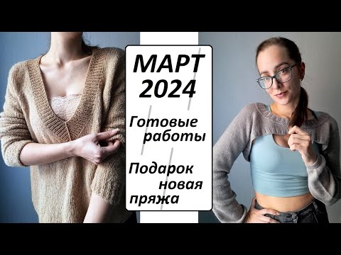 МАРТ 2024 \ Готовые работы, 1 КГ за месяц \ Подарок \ Описание \ УльянаChe