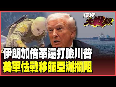 Iran retaliates with triple strike, seizing three ships!