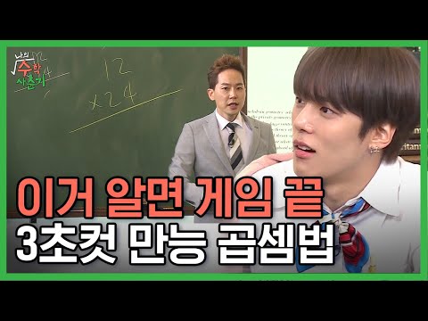 23 X 83 = 🤔? 두 자리수 곱셈 ㄹㅇ 쉽게 하는 꿀팁 알랴드림✔️ 이걸 내가 좀 더 일찍 알았더라면,,^_ㅠ | #나의수학사춘기 #Diggle