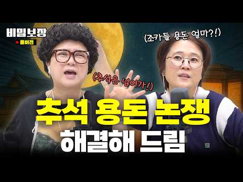 그림 사달라더니 200만원? 이거 양아치아냐ㅋㅋㅋ [비밀보장 538회]