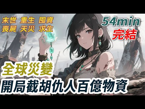 After the apocalypse  I found out that the ancestral ring I bought for 80 million had turned into a