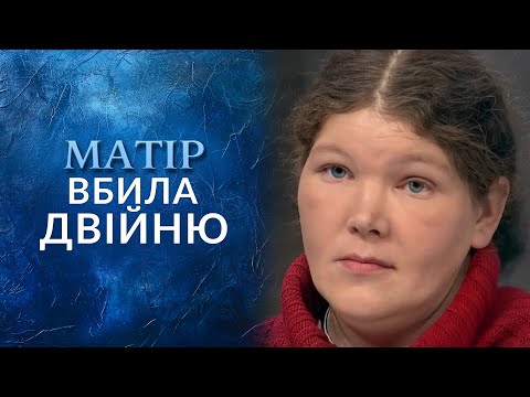 Вперше в студії: ЖІНКА, яка ВБИЛА двійню, запхавши їхні тіла у бочку! "Говорить Україна". Архів.
