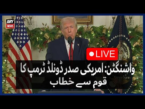 🔴LIVE | Washington: US President Donald Trump's address to the nation. - ARY News Live