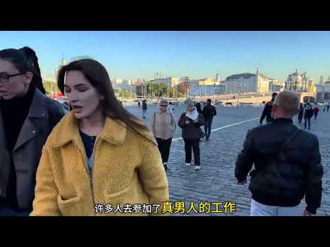 俄罗斯年轻人的生活现状，大城市和偏远乡村的年轻人条件差别很大 #环球旅行  #带你看世界  #俄罗斯