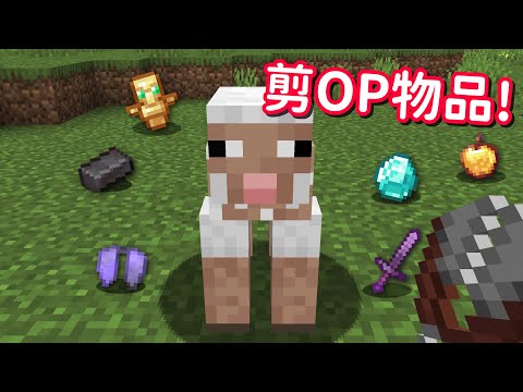 Minecraft, but in the world of "Sheep Shearing is Super OP"! As long as you have 'scissors', you ...