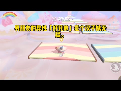 《绿茶翻车》一口气看完#小说 #已完结