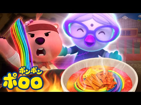 ルーピーのにじいろラーメンやさん🌈🍜 | キッズミュージカル | 子ども向け物語＆歌 | ポンポンポロロ