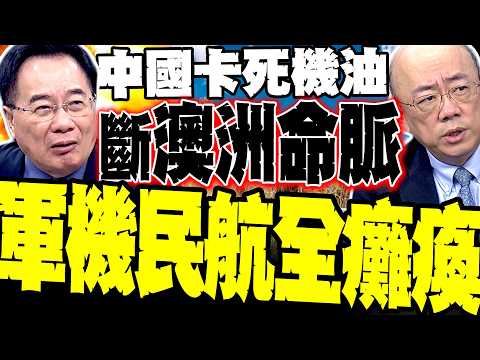 Oil prices surge past $100 again! China announces "ban on refined oil exports." Tsai Cheng-yuan: ...