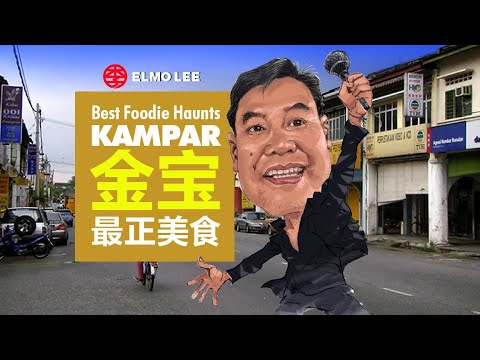 金宝最正美食 Kampar Best Foodie Haunts