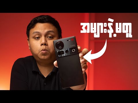 Nubia Z70 Ultra : အတော်ထူးဆန်းတဲ့ဖုန်း