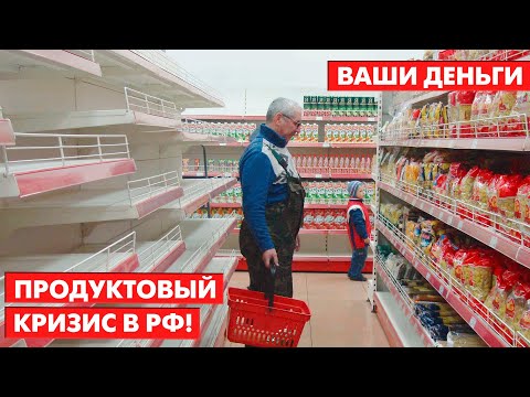 ⚡️ PALM OIL and BEEF FAT! What are Russians really being fed? | Your money