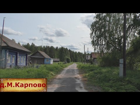 Крепкий дом в продаже за 600 тысяч. Маленькая деревня у леса. Только один дом живет в этой деревне.