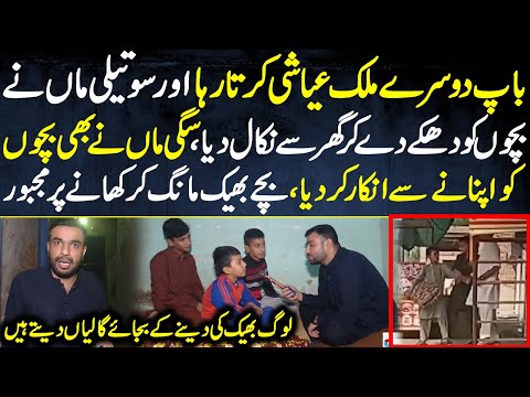 Dusri Bivi Ki Khatir Apni Sagi Aulad Ko Ghar Se Nikal Diya | Pakistan Puchta Hai | Mian Imran Arshad