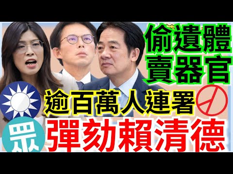 12.19.25【謝葉蓉｜7 葉蓉早報新聞】藍白今提案彈劾賴清德│史上最大規模！美對台軍售3500億│國安修法：鼓吹戰爭重罰百萬│央行利率連7凍！房市未鬆綁│主和派海基會董座「體貼總統」請辭