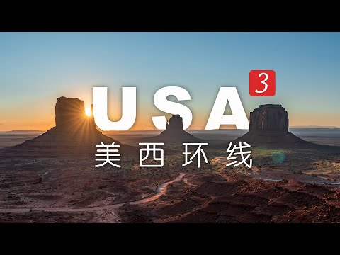 闯入火星地貌？徒步波浪谷/马蹄湾/鹿皮谷/纪念碑谷，西部元素过于密集丨美西环线03