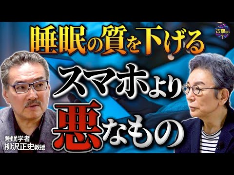 寝るだけで痩せられる！？睡眠で“脳を休める”は大間違い。日本の家は睡眠の質を下げる！【後編】