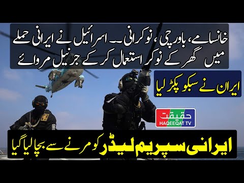 Israeli Strike Involves F-35 Jets as Iran’s Defense Systems Fall Silent