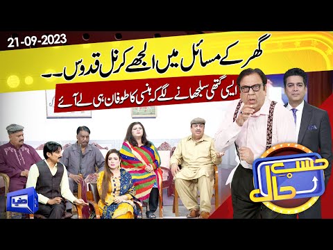 Azizi as Abdul Quddus | Hasb e Haal | 21 Sep 2023 | حسب حال | Dunya News