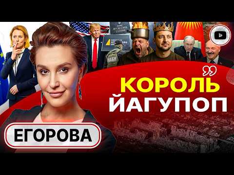 🖋️Woe to the Defeated: ZELENSKY’S DOWNFALL! Raids on Ali-Baba. Bishkek: Putin’s New Ultimatum