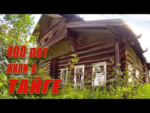 В ЭТОЙ СТАРИННОЙ деревне 402 года прожили люди,