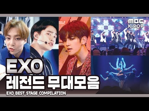 [EXO-L pick!] EXO Best Stage Compilation in MBCㅣ엑소 레전드 무대 모음ㅣ컴백 전 복습하기☆