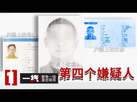 《一线》父亲气死 哥哥瘫痪 他却多年不敢回家!他到底做了什么?20250917